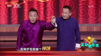 《如此搭档》梁天谢园北京卫视相声大全 搞