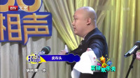 《卖布头》大新程刚免费相声mp3在线收听 台
