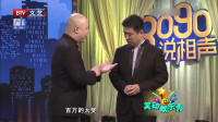 《气度不凡》程刚大新免费相声mp3在线收听 观众掌声不断下载