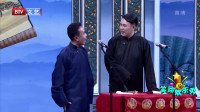 《戏曲新说》李广业张硕免费相声mp3在线收