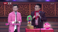 《我就为玩儿》孙洪亮李伟健相声专辑高清视频mp4免费下载 全程包袱不断下载