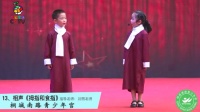 少儿相声剧本搞笑双人台词《拇指和食指》20