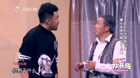 《老爸》大潘佳佳欢乐喜剧人合集mp4免费下