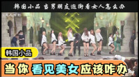 《男人本能》乔杉小品大全视频mp4免费下载 
