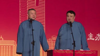 《论规矩》岳云鹏孙越相声mp3在线听高清 逗