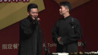《星二代郭麒麟》孟鹤堂周九良相声大全高清