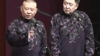 《解放天性》郭德纲于谦相声专场2019免费下