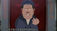 《门神》赵本山动画小品下载mp4免费下载 笑掉大牙下载