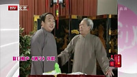 《酒令》马志明苏文茂王佩元群口相声三人剧本搞笑mp4免费下载 笑到岔气下载