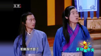 《甜咸配》李念宋晓峰小品搞笑大全完整版mp