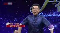 《考字》王玥波应宁相声免费mp3下载网站 让人笑到缺氧下载