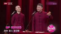 《别开生面》吕纳超张再驰相声免费mp3下载