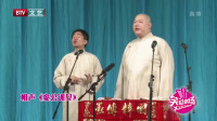 《窦公训女》应宁王玥波相声专场mp4免费下载 观众台下拍手叫好下载
