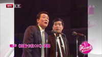 《京味卡拉OK》侯耀文相声全集视频mp4免费
