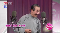 《日遭三险》陈印泉单口相声视频大全高清在