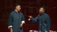 《鼠来宝》烧饼曹鹤阳德云社相声在线观看完