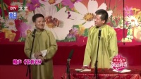 《论捧逗》李伟健武宾相声全集mp3收听 观众