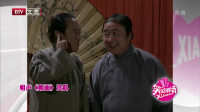 《相面》苏文茂王佩元经典相声大全mp3在线听 爆笑连连下载