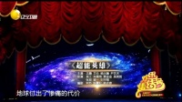 《超能英雄》 艾伦沈腾小品全集视频 看一遍