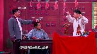 《要账记》贾玲小品全集搞笑视频 真是笑死