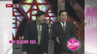 《地名学》马季相声全集高清视频完整版 观