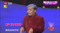 《如此聪明》马志明黄族民相声全集mp3全程