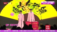 《如此评书》杨明华刘明远2人相声剧本简短爆笑 观众乐够呛下载