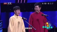 《学生时代》钱琦李善鹏相声大全台词2人简