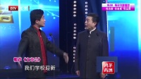 《文章会》应宁刘洪沂相声台词剧本简短200字 包袱抖个不停下载