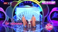 《智取威虎山》刘春山许键相声大全台词2人100字 台下笑声没停过下载