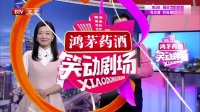 《老老年》刘春山许建相声免费下载网站 逗得观众大笑下载