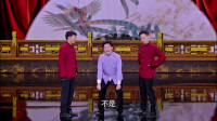 《铁三角》我为喜剧狂宋伟杰董建春李丁相声大全台词200字 观众大笑下载