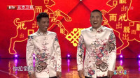 《四大名著》张康贾旭明相声视频大全高清在