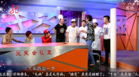《食神》爱笑兄弟小品大全 包袱是一个接一