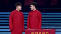 《如此新鲜》卢鑫张玉浩相声台词 观众捧腹