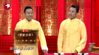 《小鸡小鸡》郭阳郭亮相声大全高清视频mp4