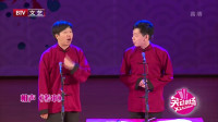 《考串》李丁董建春相声大全高清视频mp4免
