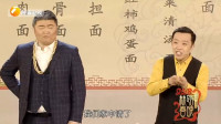 《面子面馆》李菁高清小品下载mp4免费下载 