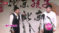 《换包装》李寅飞免费相声大全下载 观众大