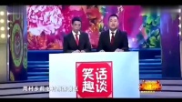 《 笑话趣谈》 贾旭明 张康相声打包下载mp3