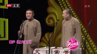 《四大天王》苗阜王声相声大全高清视频mp4免费下载 实在太有才了下载