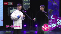 相声《四大奇案》包袱独特笑点十足