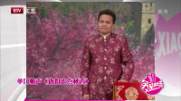 《唐伯虎点秋香》李伟建单口相声大全高清视频mp4免费下载 莫名戳人笑点下载