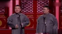 《幸福论》岳云鹏孙越爆笑相声视频mp4免费