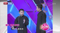 《四大须生》何云伟 李菁相声小品大全剧本