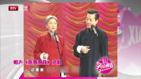 《我教教你》蔡明相声下载mp4免费下载 观众