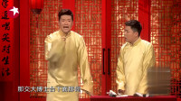 《我要吐槽》相声有新人谢金相声剧本大全免费下载 包袱独特笑点十足下载