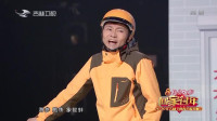 《外卖乌龙》巩汉林巩天阔搞笑小品下载 宋丹丹都笑不停下载