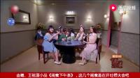 《闺蜜下午茶》金靖王祖蓝小品视频下载 简直太逗了吧下载