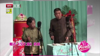 《学大鼓》魏文华相声视频大全高清在线观看